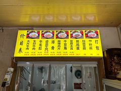 -寶牯佬邵阳米粉