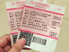 -幸福蓝海国际影城(崇安寺T12店)