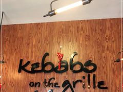 -克比叔叔印度餐厅Kebabs on the Grille(永康路分店)