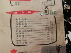 菜单-花千代秘制烤鱼(曼哈顿店)