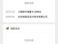 -纽斯桑拿会所(天山店)