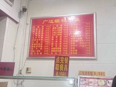 -广达眼镜炖罐(广达店)
