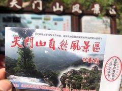 -北京密云天门山风景区