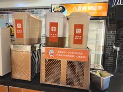 -八婆婆烧仙草(中山路店)