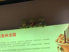 -老佛爷炭火蛙锅直营(清滨路总店)