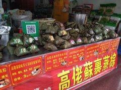 -鼎香皇高佬苏裹蒸粽