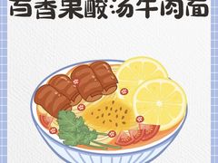 -贵宾牛·潮汕牛肉火锅(珠池总店)