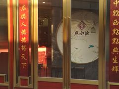 -中海环宇荟