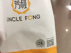 -芳叔(东方宝泰店)