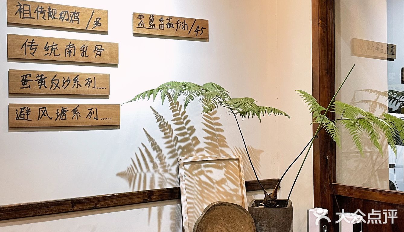 中山探店｜小众私房菜～盏簋品味馆🪟