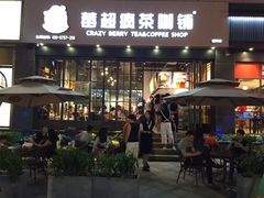 门面-莓超疯(德辉广场店)