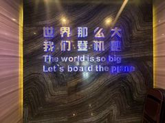 -法兰度航空主题餐厅(端州店)
