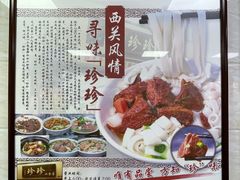 -珍珍小食店(西华路店)