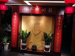 -扬州狮子楼·非遗淮扬菜(总店)