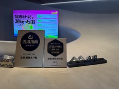 -涨巢·潮玩水疗局