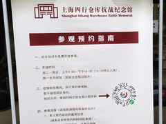 -上海四行仓库抗战纪念馆
