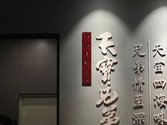 -天宝兄弟(前海壹方城店)