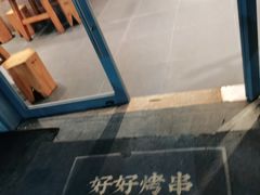 -木屋烧烤(惠阳华润小径湾店)