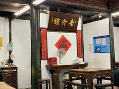 大堂-吾介小籠館