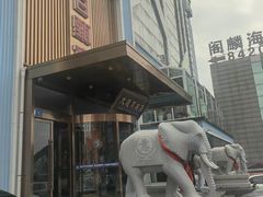 -大连湾旭日·家宴·海肠捞饭(马栏广场店)