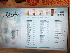 -茶话弄(北京五棵松万达店)