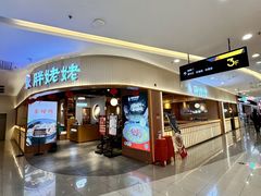-胖姥姥·川湘闽菜(永春中闽百汇店)