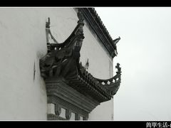 -潜口民宅博物馆