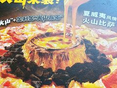 -达美乐比萨(凯莱赛店)
