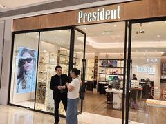 -博士眼镜·President总统(宝安海雅缤纷城店)