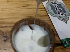 自制酸奶-阿凡提餐厅(簋街店)
