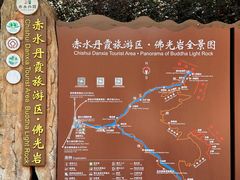 -赤水丹霞旅游区·佛光岩