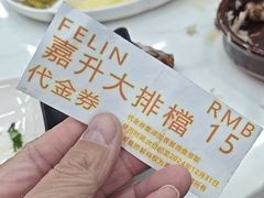 -嘉升大排档(番禺总店)