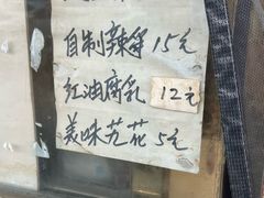 -清真刘记大顺斋(三合里小区店)