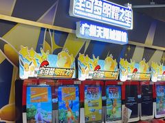 -环游嘉年华(广州-天河城店)