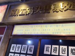 -五马集·海鲜·温州大牌档(黑金冠五马街十字路口店)