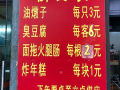菜单-阿婆油墩子(五里桥路188弄小区店)