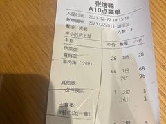 -张烤鸭·川菜·非遗冒烤鸭(青石桥店)