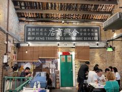 -何九海南茶店(鬼仔巷店)