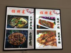 -涵家味土菜馆·徽州一绝臭鳜鱼(三河古镇店)