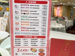 -東海海鲜酒家(中信广场店)