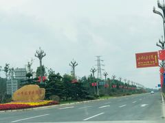 -邓小平故里