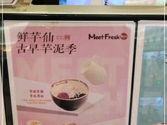 -鲜芋仙(太原街万达店)