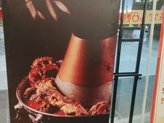 -1078號老北京涮肉(松柏店)