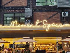 门面-慕境Moment Space·Fresh(33小镇店)