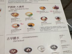 -满记甜品(王府井北京市百货大楼店)