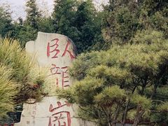 -南阳卧龙岗武侯祠