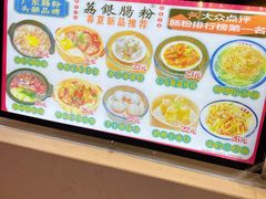 -荔银肠粉·非遗手藝(夫子庙店)