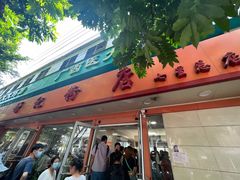 -舒记粉店(七星路店)