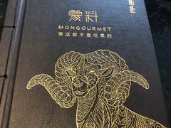 -蒙料·手把肉(望京店)