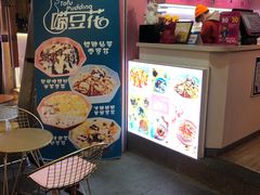 -觅豆豆花甜品(望平街店)